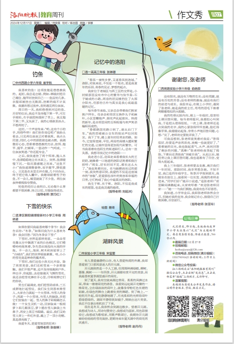 官方杂志征稿启事及编辑部投稿邮箱大全-一起问道
