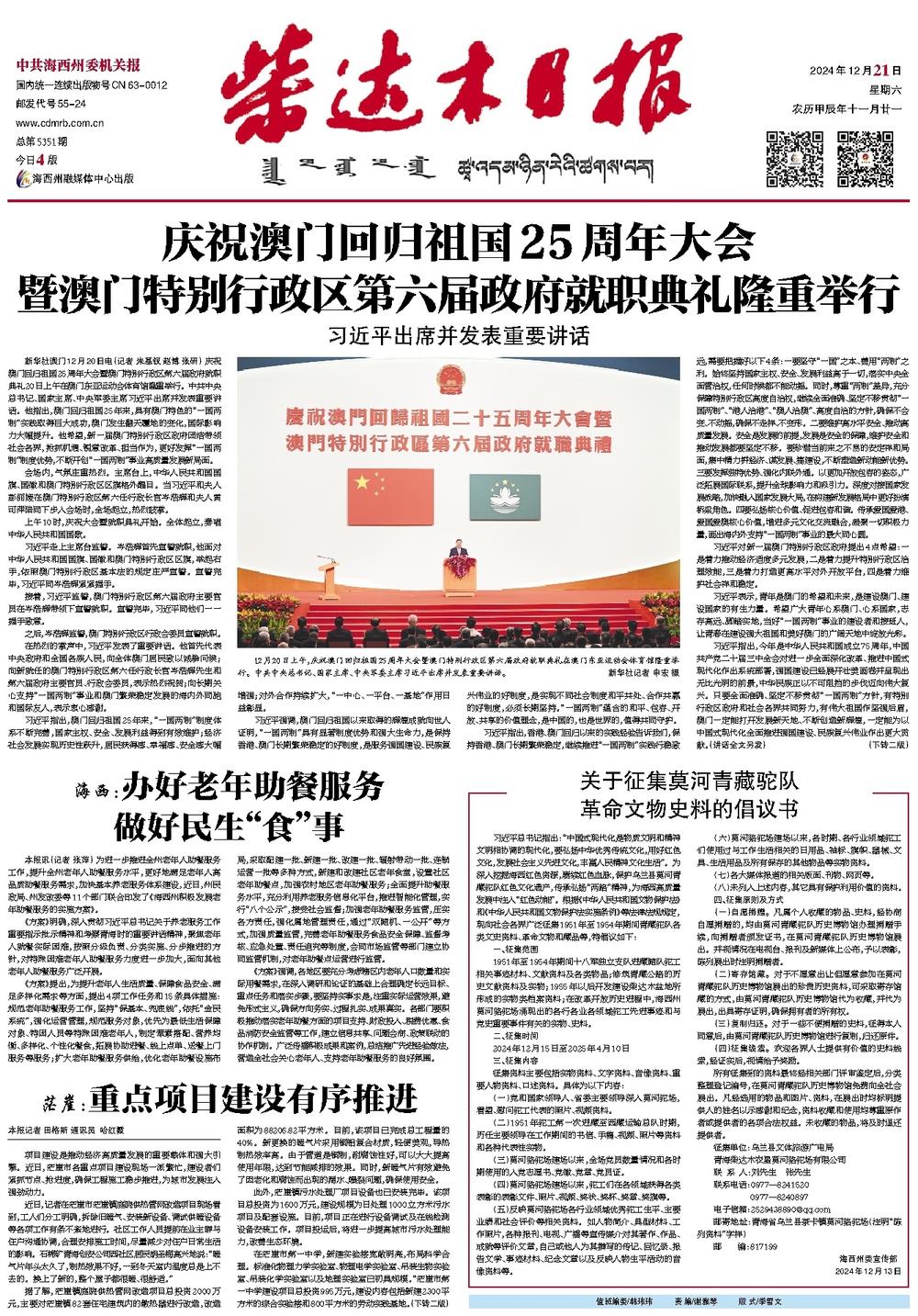 官方杂志征稿启事及编辑部投稿邮箱大全-一起问道